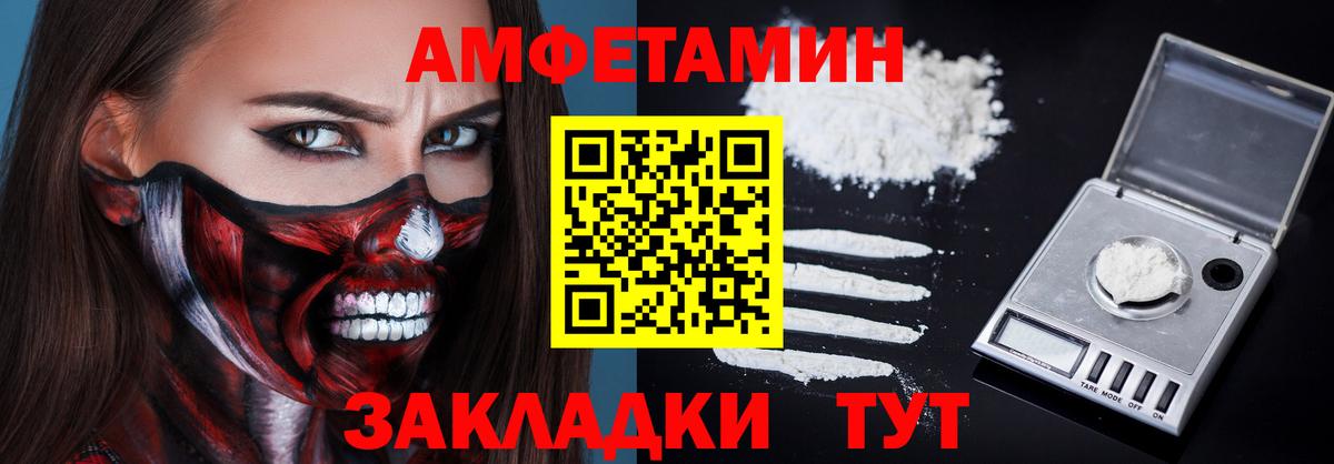 Amphetamine Розовый Клин
