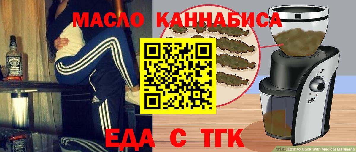 Клин  Cannafood марихуана  Вход с VPN 