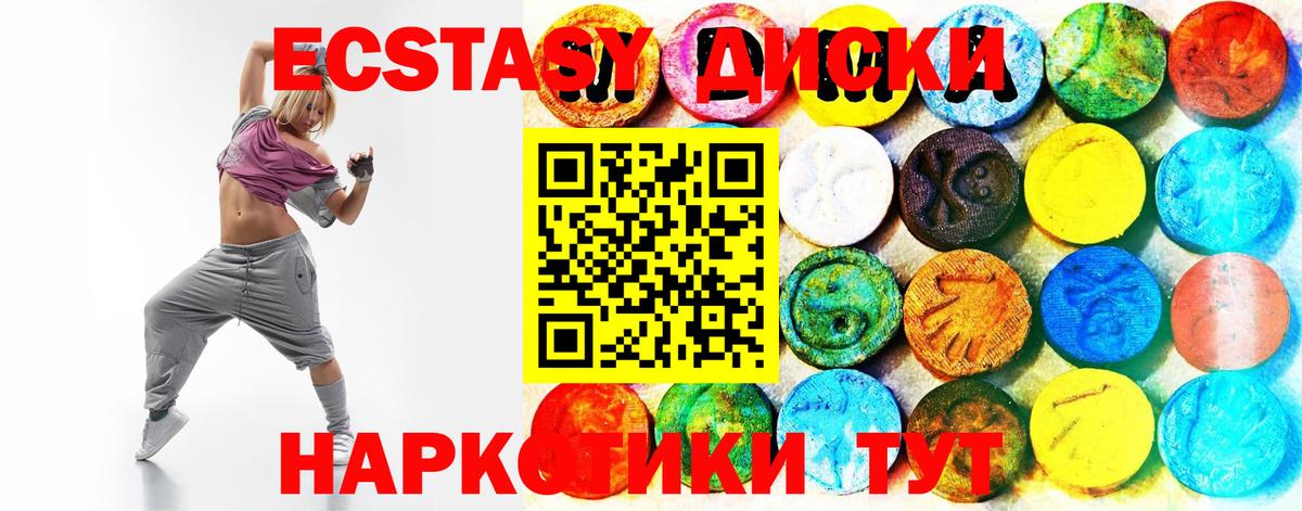 Экстази  Вход с VPN  Клин  Экстази ешки 
