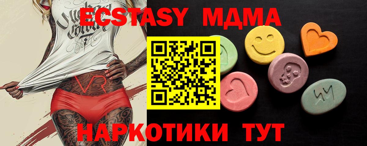 ЭКСТАЗИ круглые Клин