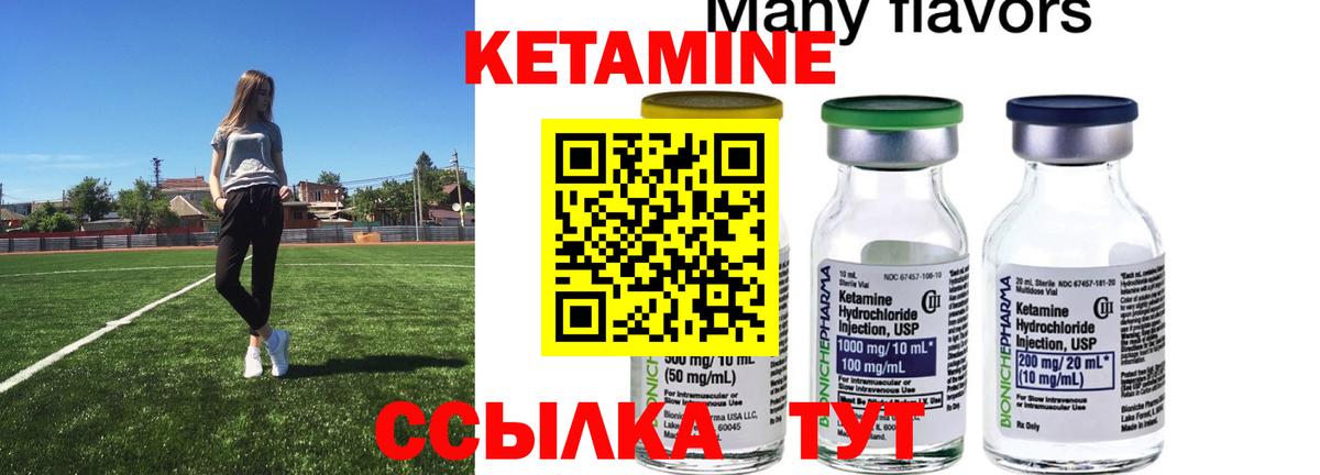 КЕТАМИН VHQ  Вход с VPN  Клин 