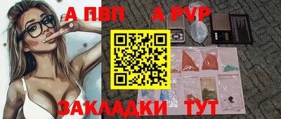 apvp Краснокаменск