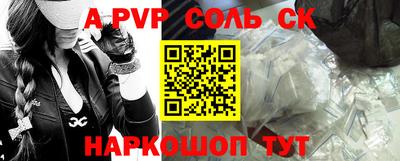 apvp Краснокаменск