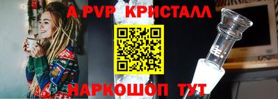 ALPHA-PVP Краснодар