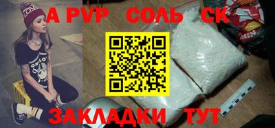 apvp Краснокаменск