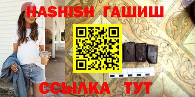 гашишное масло Краснознаменск