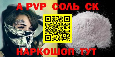 ALPHA-PVP Краснодар