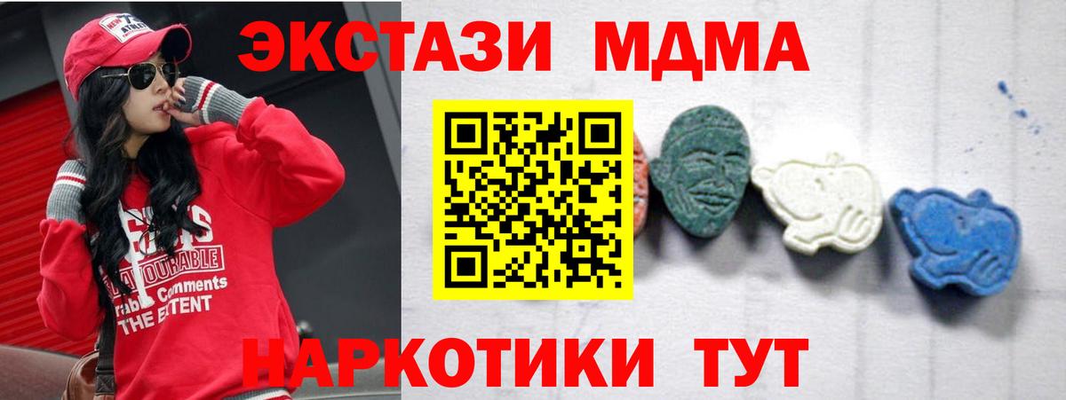 Клин  MDMA молли  МДМА  МДМА VHQ  Вход с VPN 
