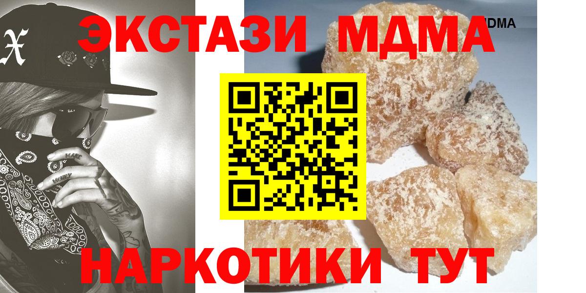 МДМА кристаллы Клин
