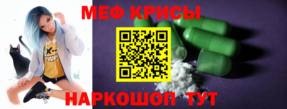 МЯУ-МЯУ  МЕФ  Мефедрон 4 MMC  Клин  Вход с VPN  Мефедрон мяу мяу 