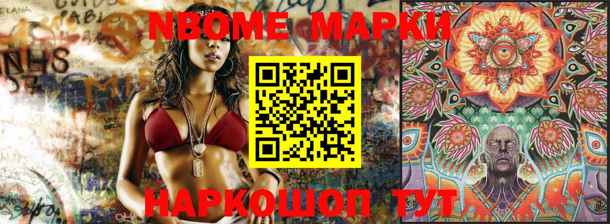 Клин  Марки NBOMe 1,8мг  Марки NBOMe 1,8мг  Наркотические марки  Вход с VPN 