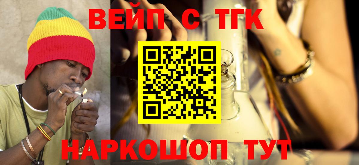 купить закладку  ТГК жижа  Дистиллят ТГК Wax  Вход с VPN  Клин 